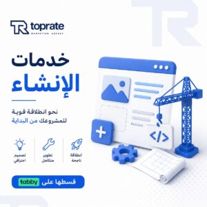 باقة إنشاء المتاجر الإلكترونية