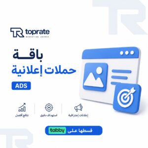 باقة حملات اعلانية