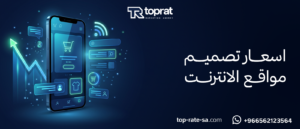 اسعار تصميم مواقع الانترنت