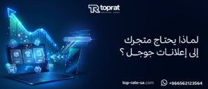نشر اعلان على جوجل